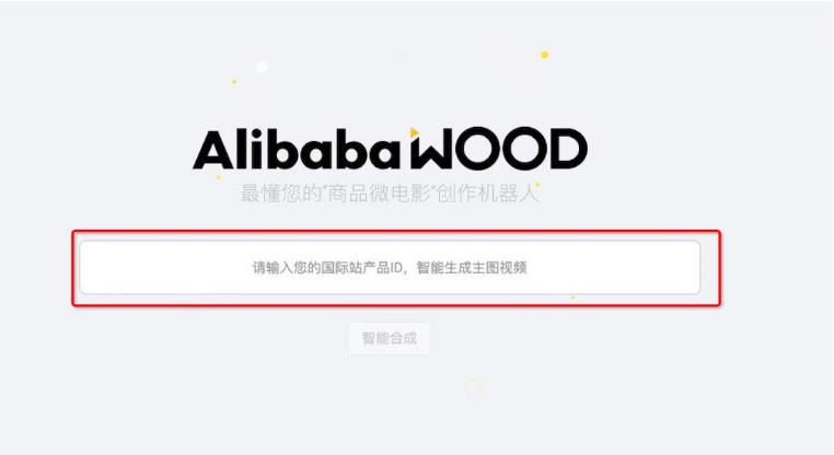 阿里国际站运营篇：如何查看商品ID？ 