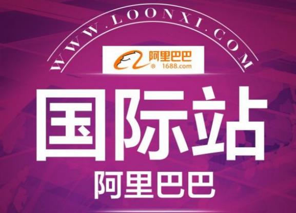 阿里国际站设计篇：打造国际站橱窗优化“三步走”